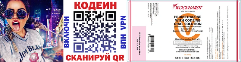 Codein напиток Lean (лин)  мега рабочий сайт  Красково 