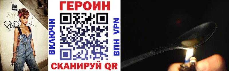 Героин Heroin ссылка на мегу вход Красково