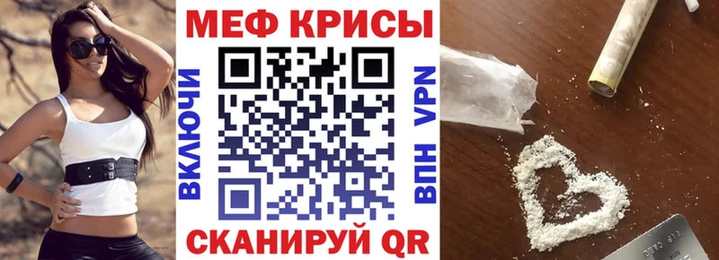 МЯУ-МЯУ кристаллы  где продают   Красково 