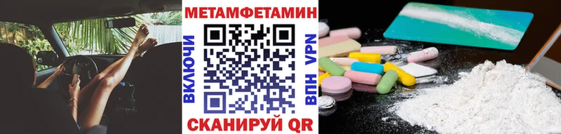 Метамфетамин Methamphetamine  Красково 